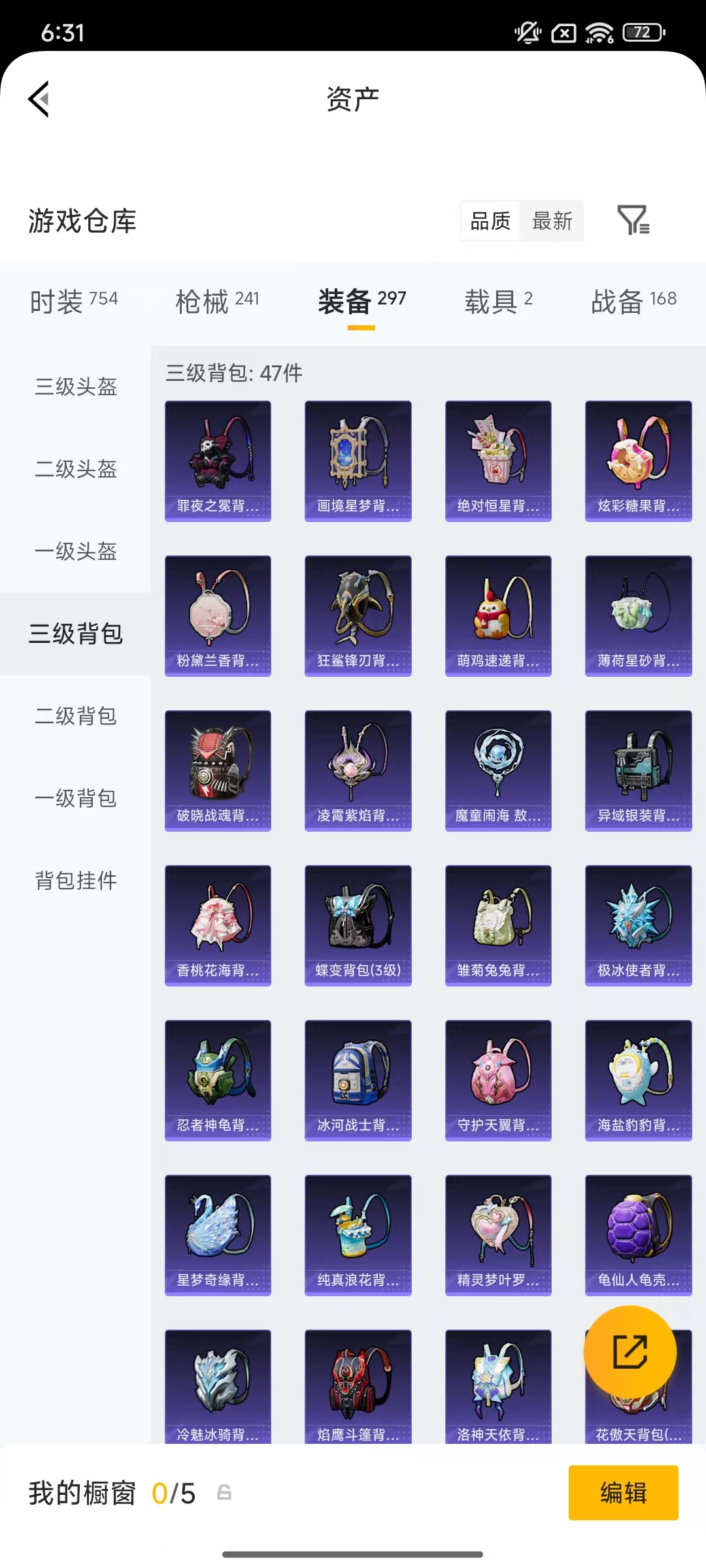 WZCMW4132362王者荣耀账号详情图87