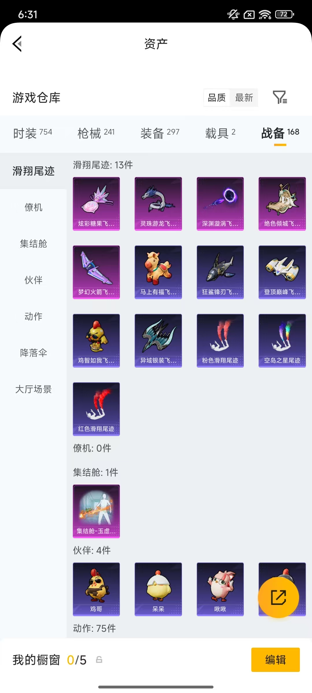 WZCMW4132362王者荣耀账号详情图89