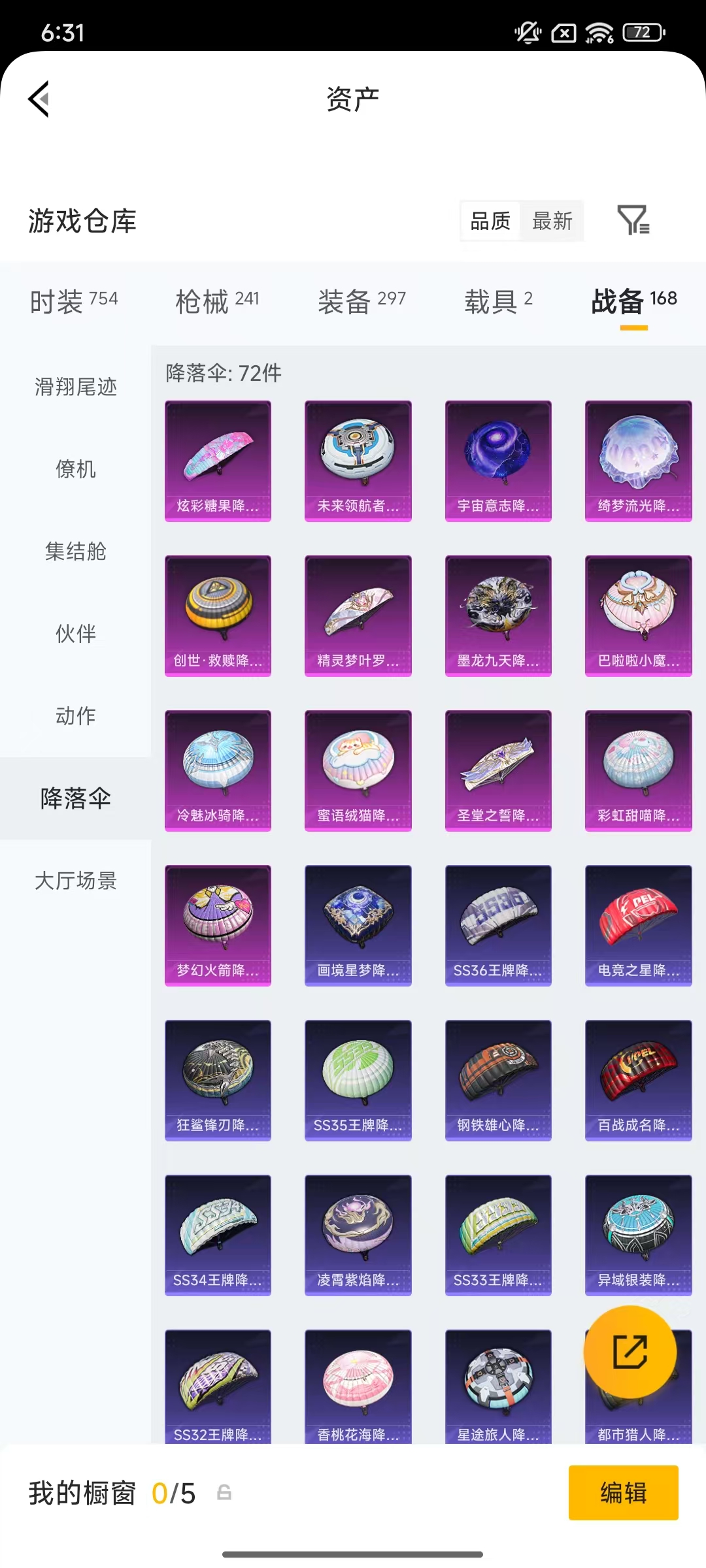 WZCMW4132362王者荣耀账号详情图91