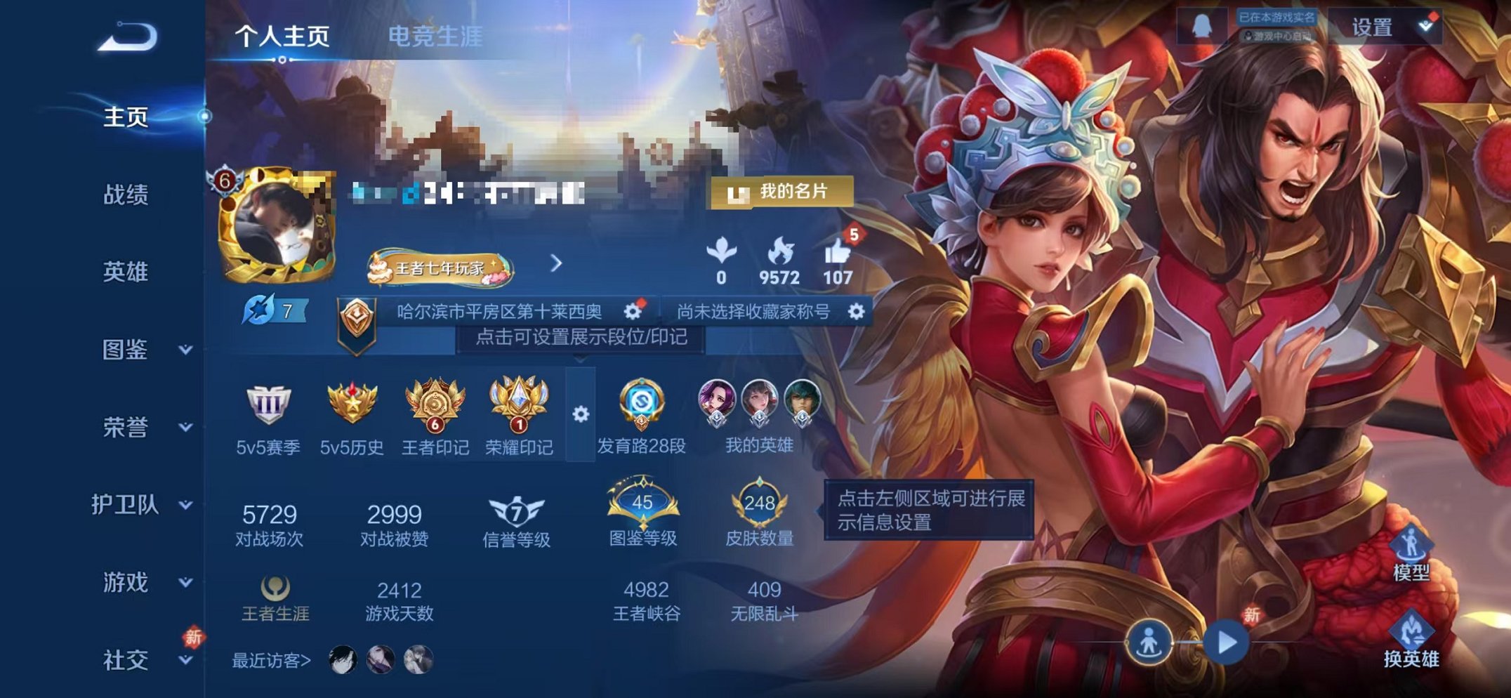 王者荣耀账号苹果QQ127英雄-249皮肤-【249皮肤2传说可秒换绑】苹果QQ-127英雄-249皮肤【传说皮肤】神树