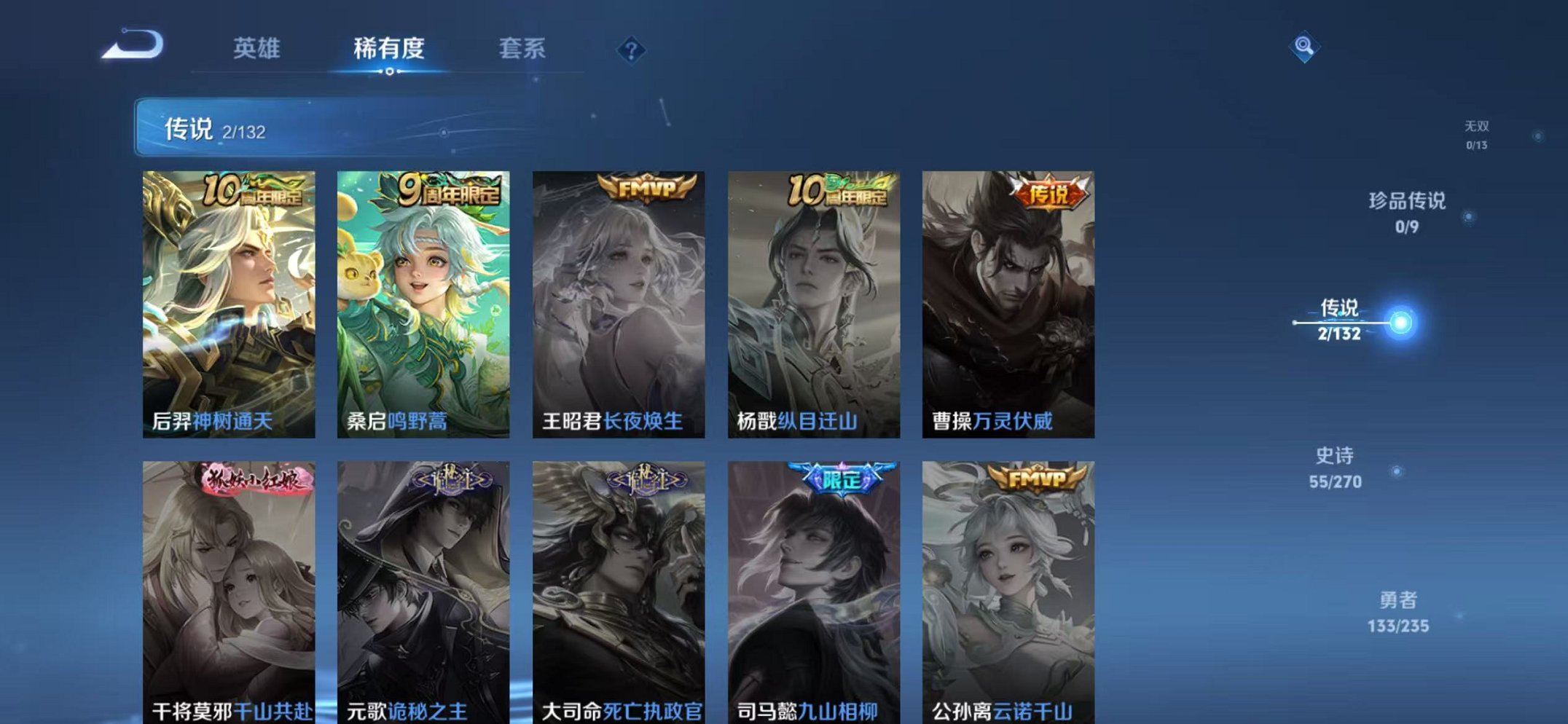 WZCMW4137287王者荣耀账号详情图4