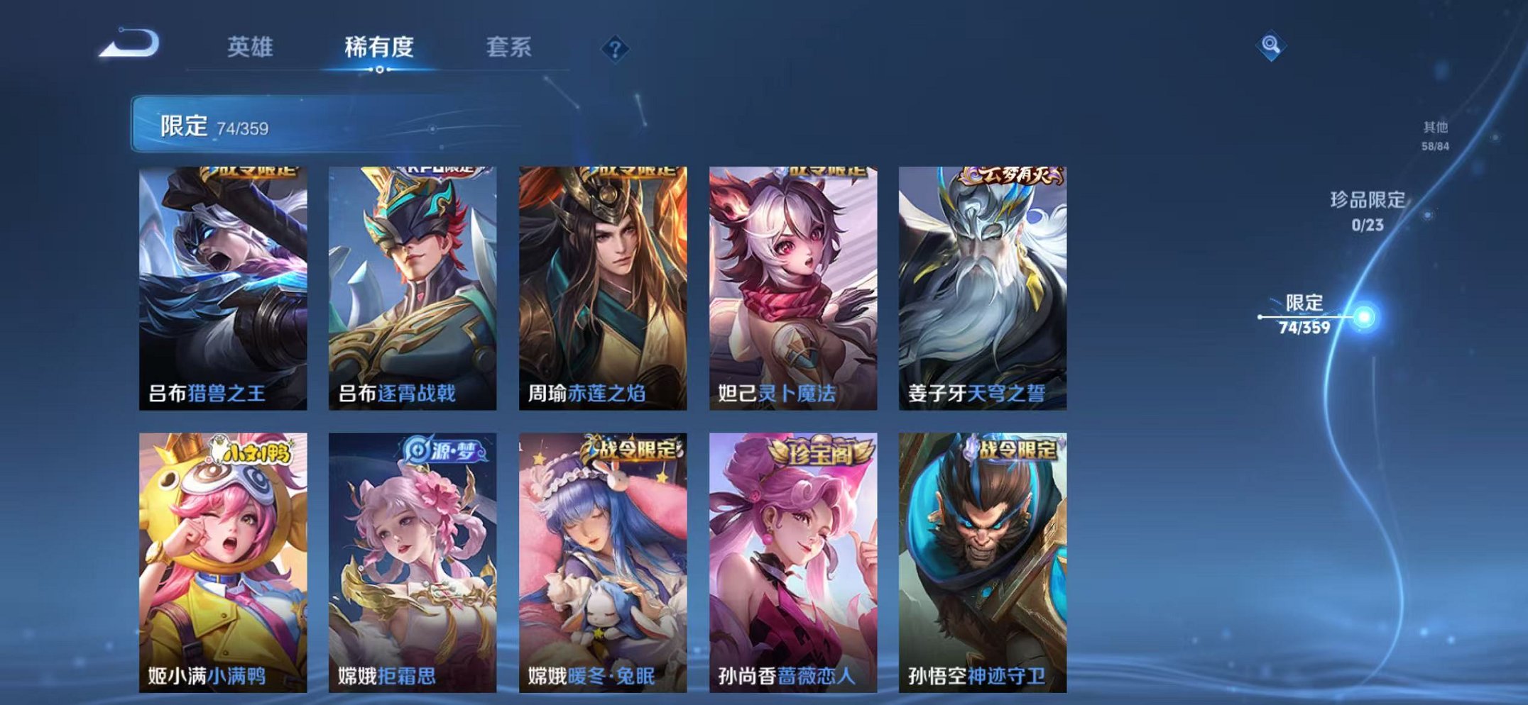 WZCMW4137287王者荣耀账号详情图6