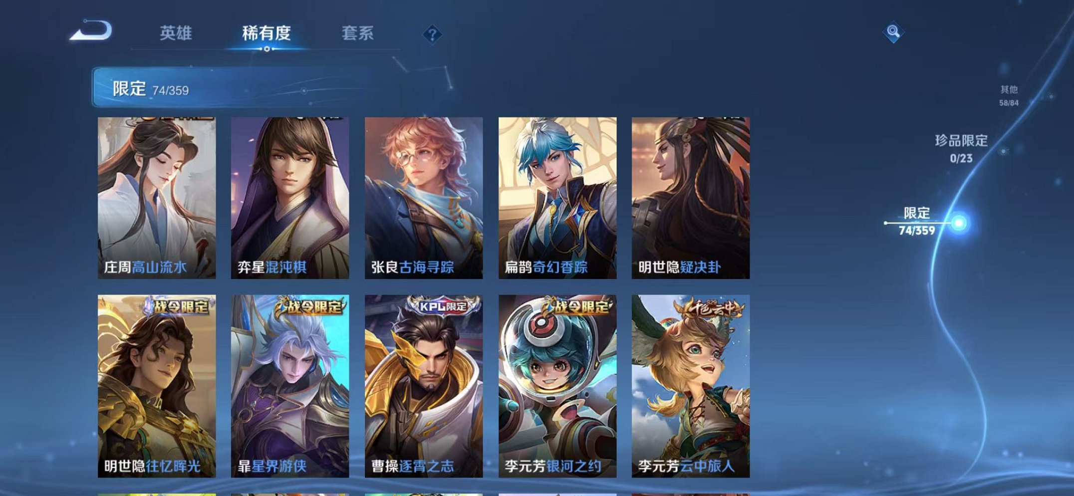 WZCMW4137287王者荣耀账号详情图7