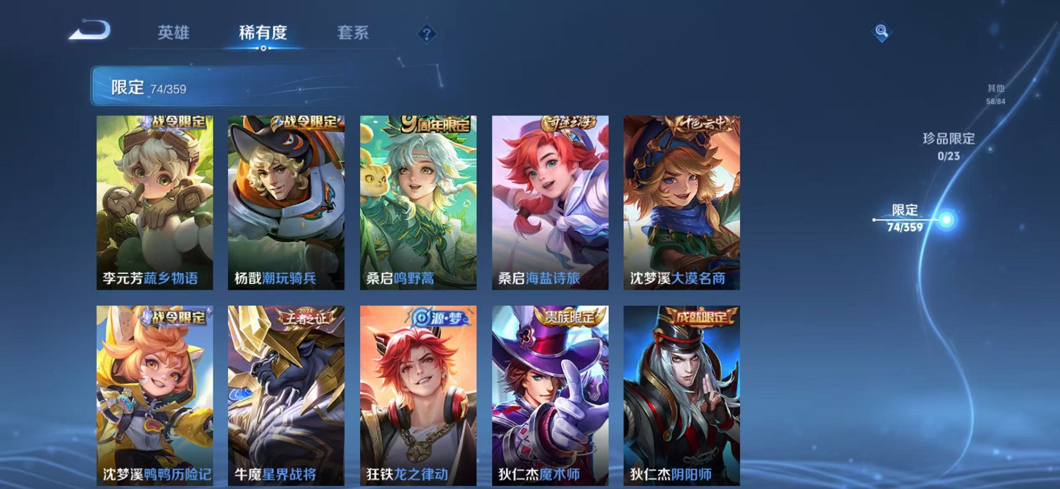 WZCMW4137287王者荣耀账号详情图8