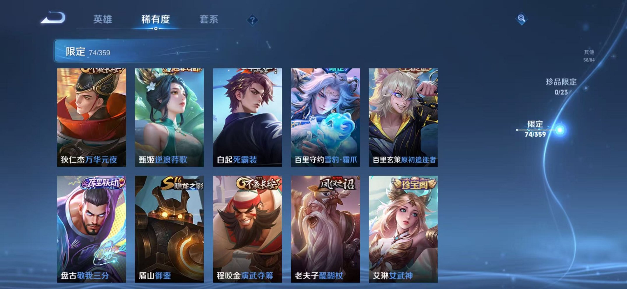 WZCMW4137287王者荣耀账号详情图9