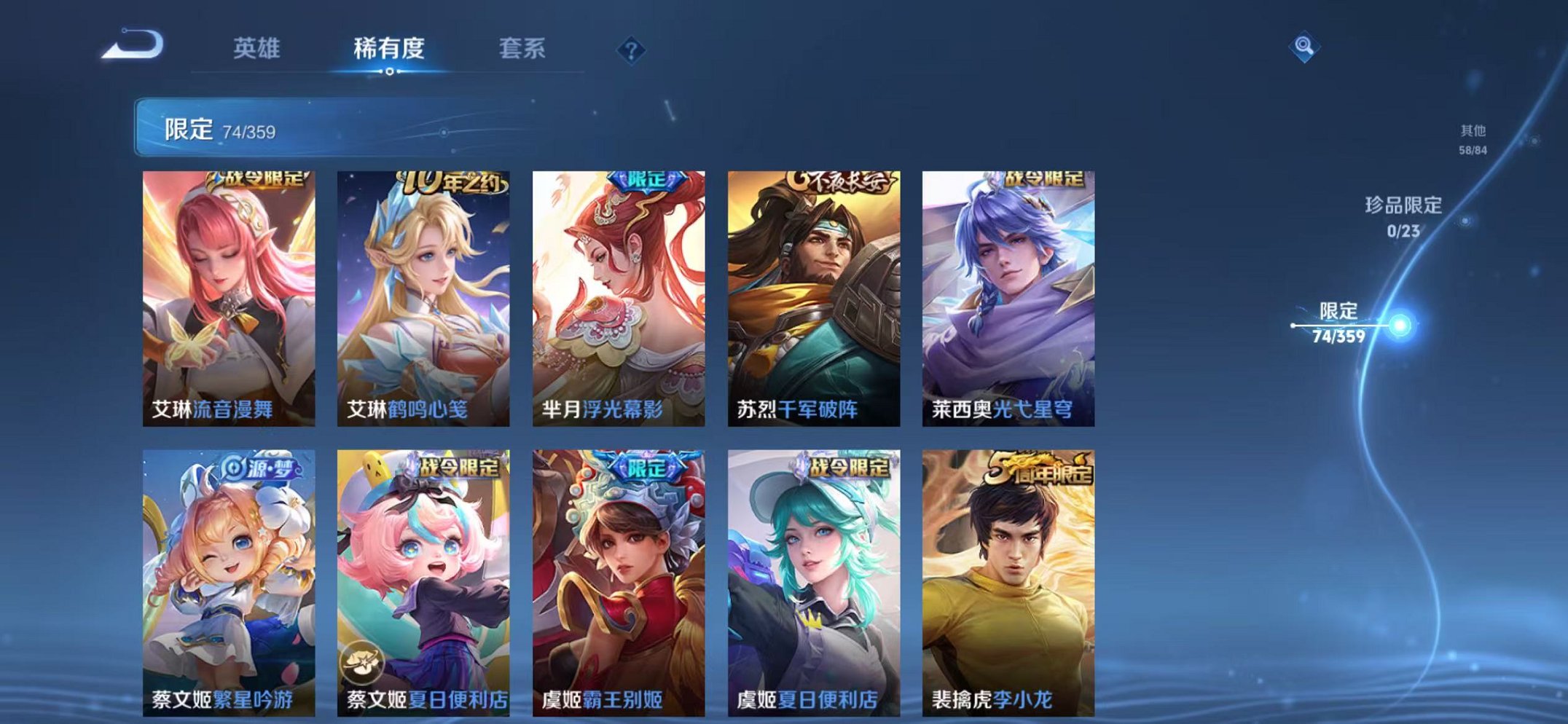 WZCMW4137287王者荣耀账号详情图10