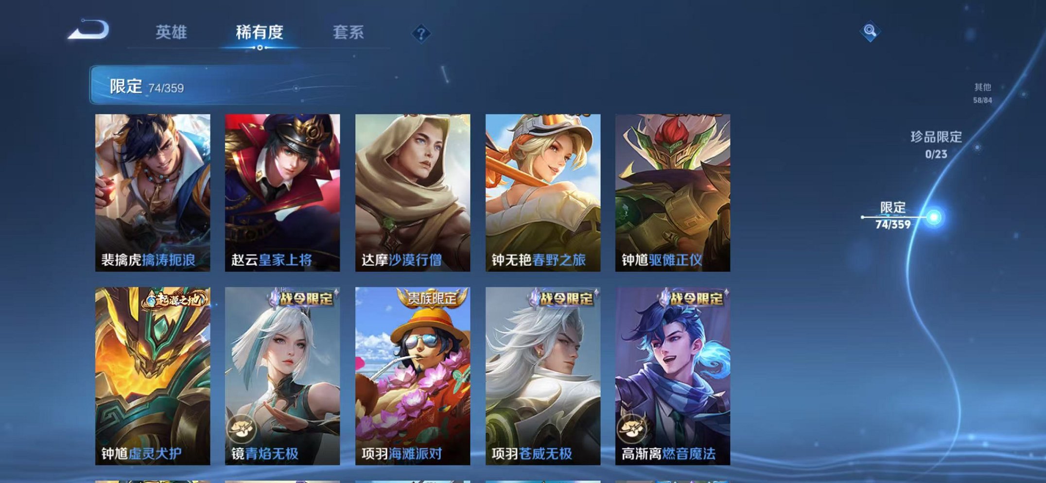 WZCMW4137287王者荣耀账号详情图11