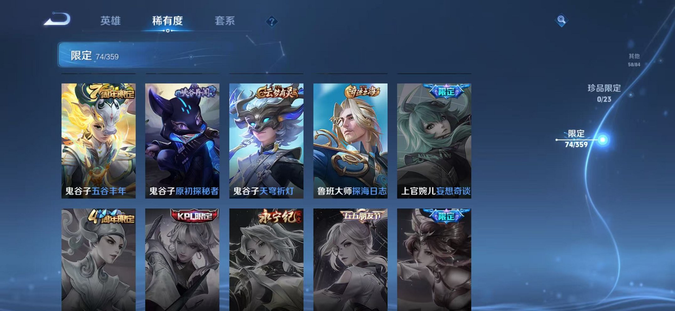 WZCMW4137287王者荣耀账号详情图12