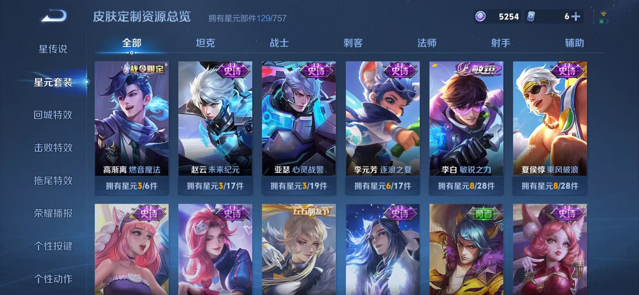 WZCMW4137287王者荣耀账号详情图13