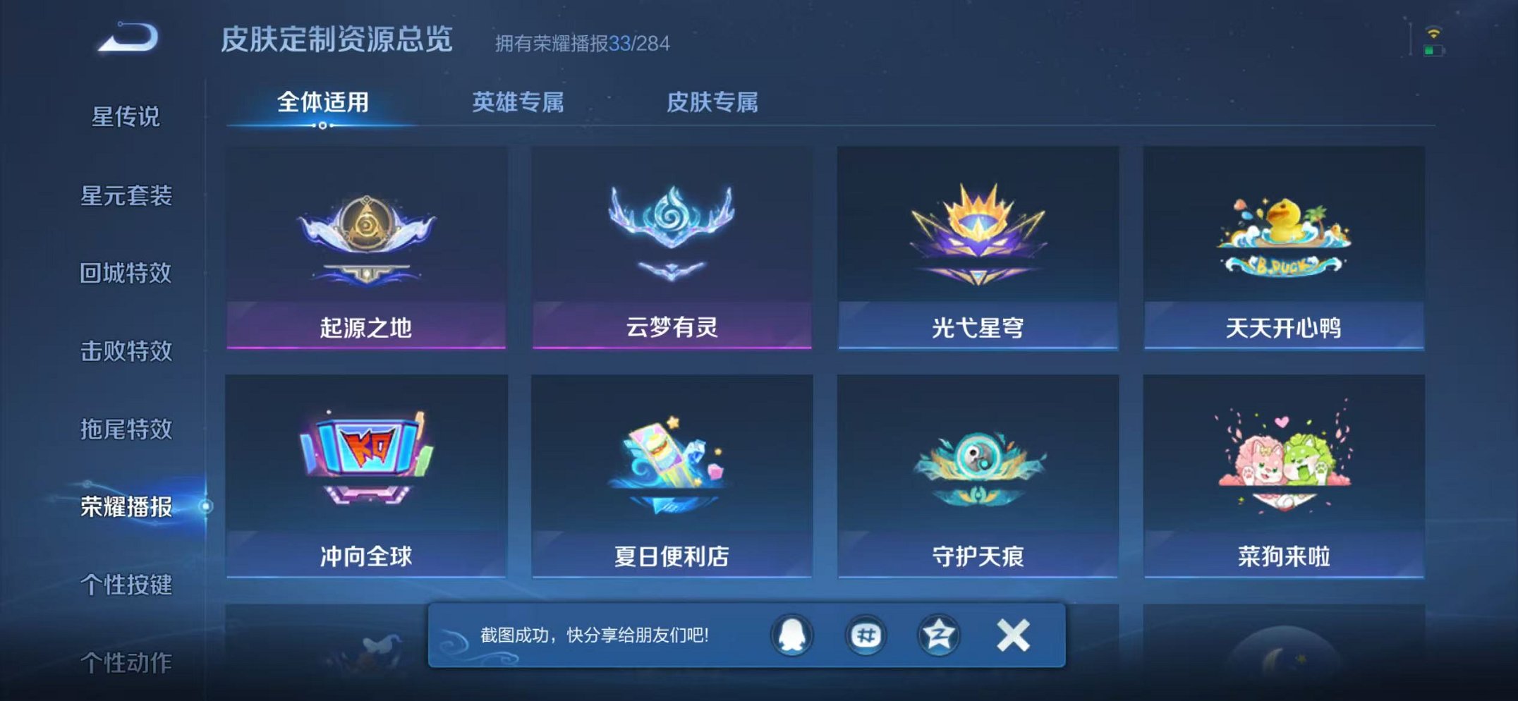 WZCMW4137287王者荣耀账号详情图14