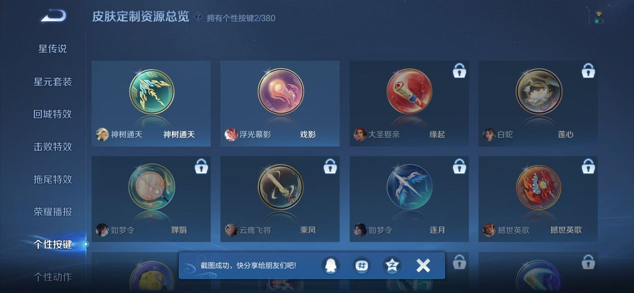 WZCMW4137287王者荣耀账号详情图15