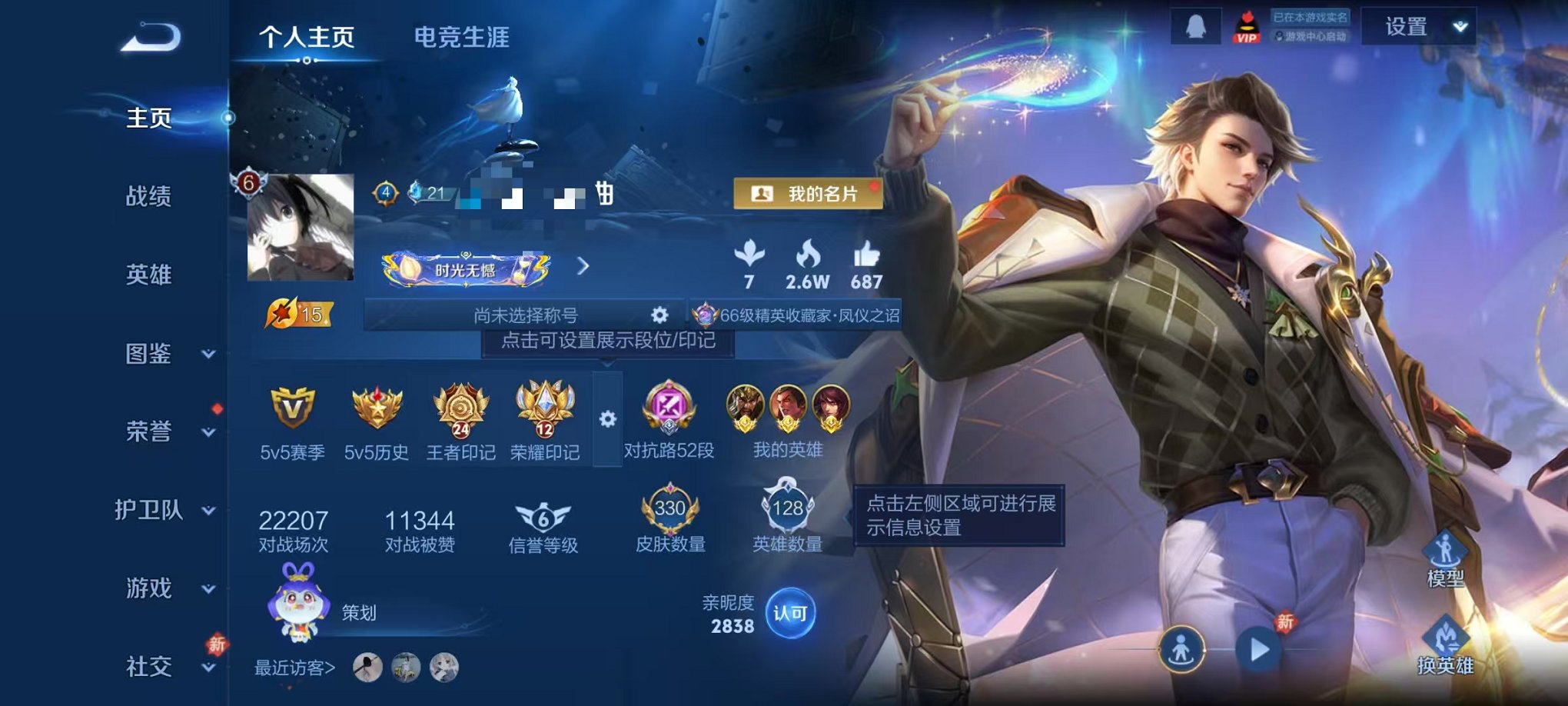 王者荣耀账号安卓QQ126英雄-330皮肤-【打野62段5金标 330皮肤1水晶9传说1天幕可秒换绑】安卓QQ-126英