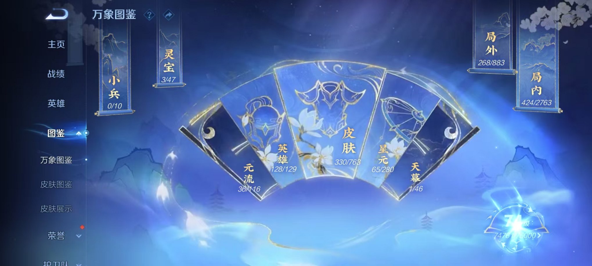 WZCMW4137281王者荣耀账号详情图4