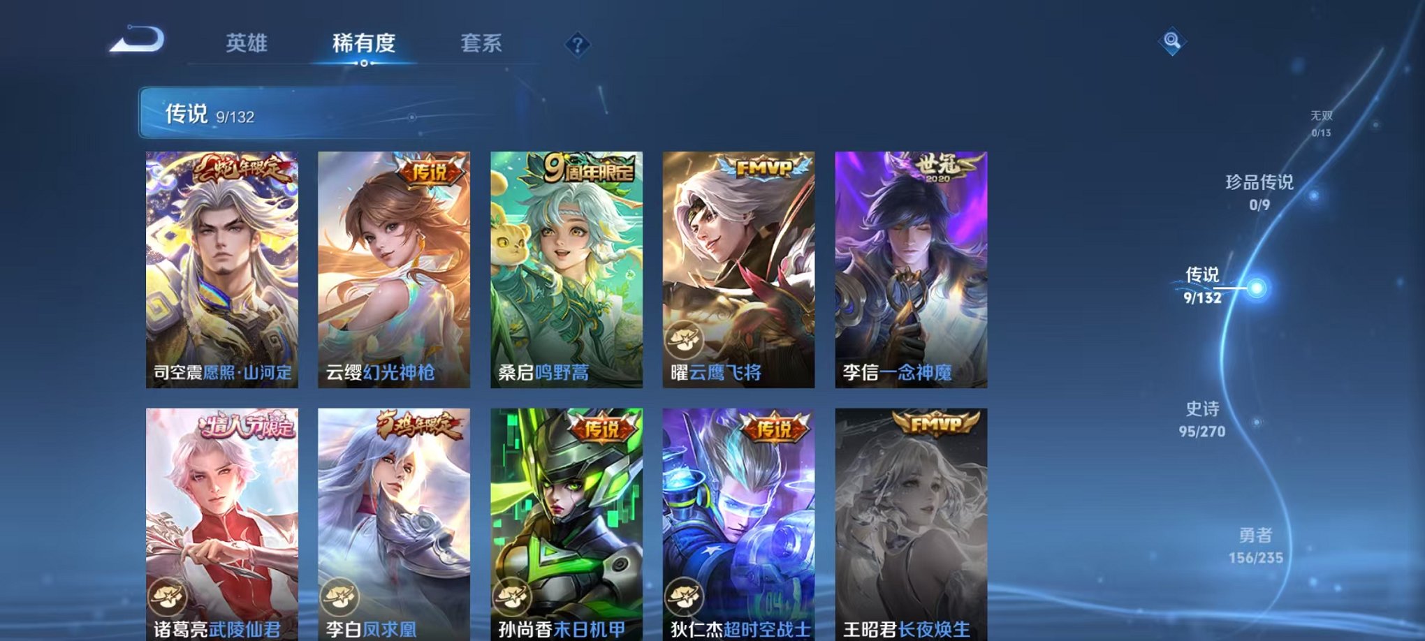 WZCMW4137281王者荣耀账号详情图7