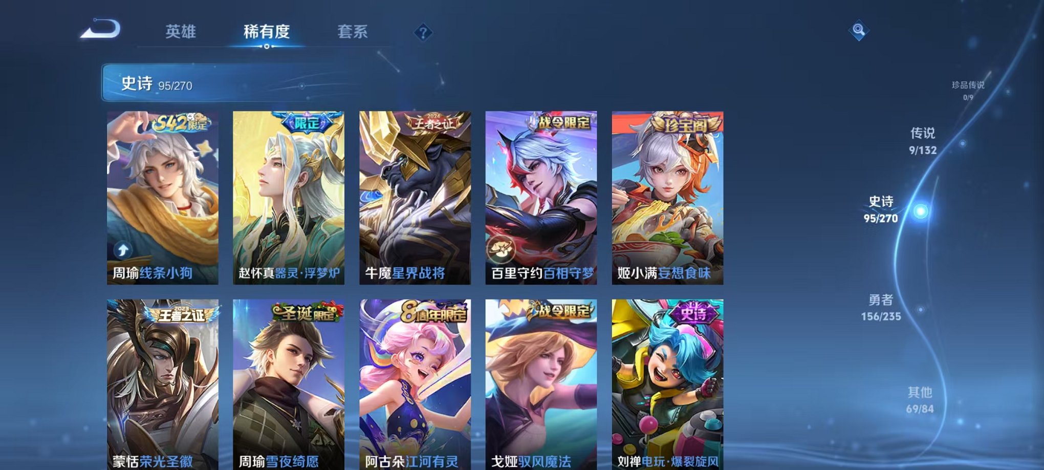 WZCMW4137281王者荣耀账号详情图8