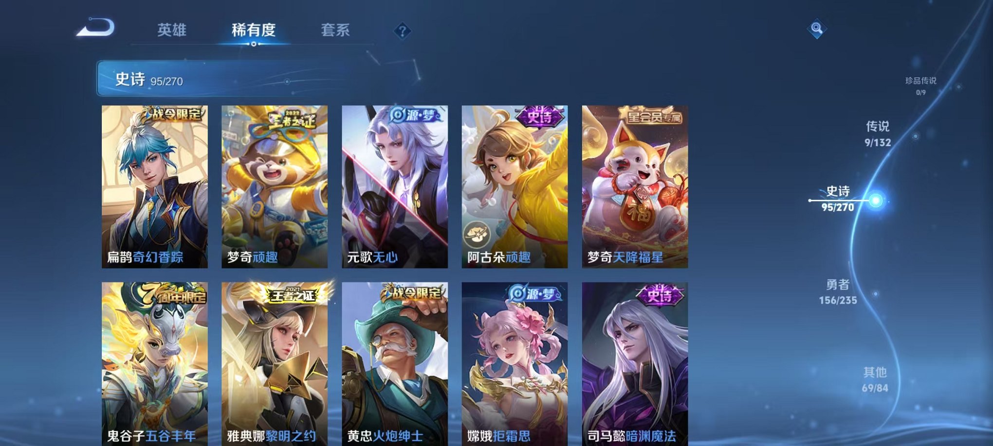 WZCMW4137281王者荣耀账号详情图9