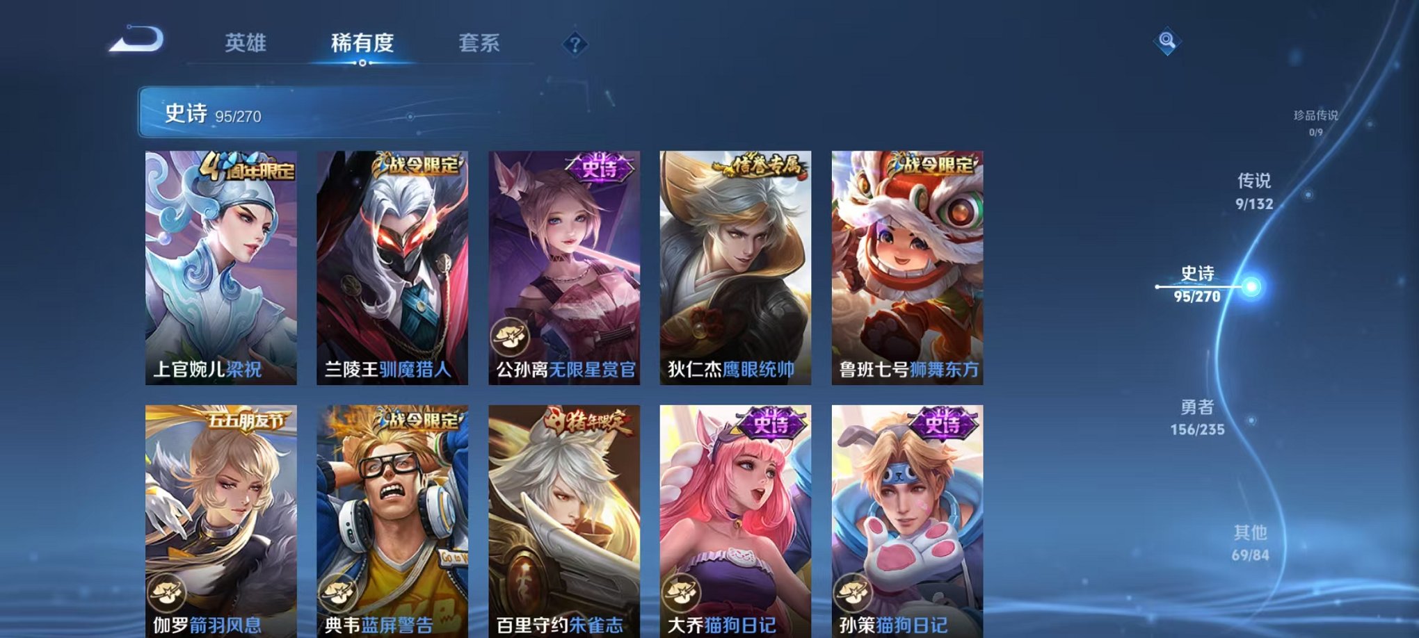 WZCMW4137281王者荣耀账号详情图12