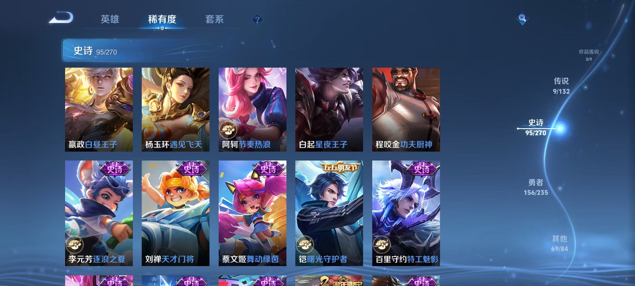 WZCMW4137281王者荣耀账号详情图13