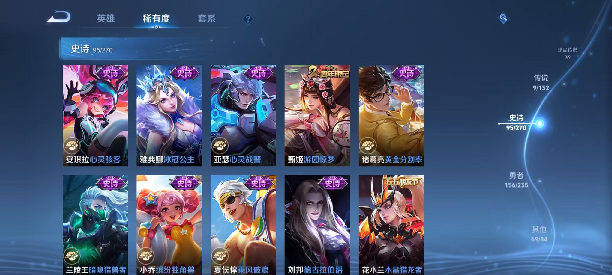 WZCMW4137281王者荣耀账号详情图14