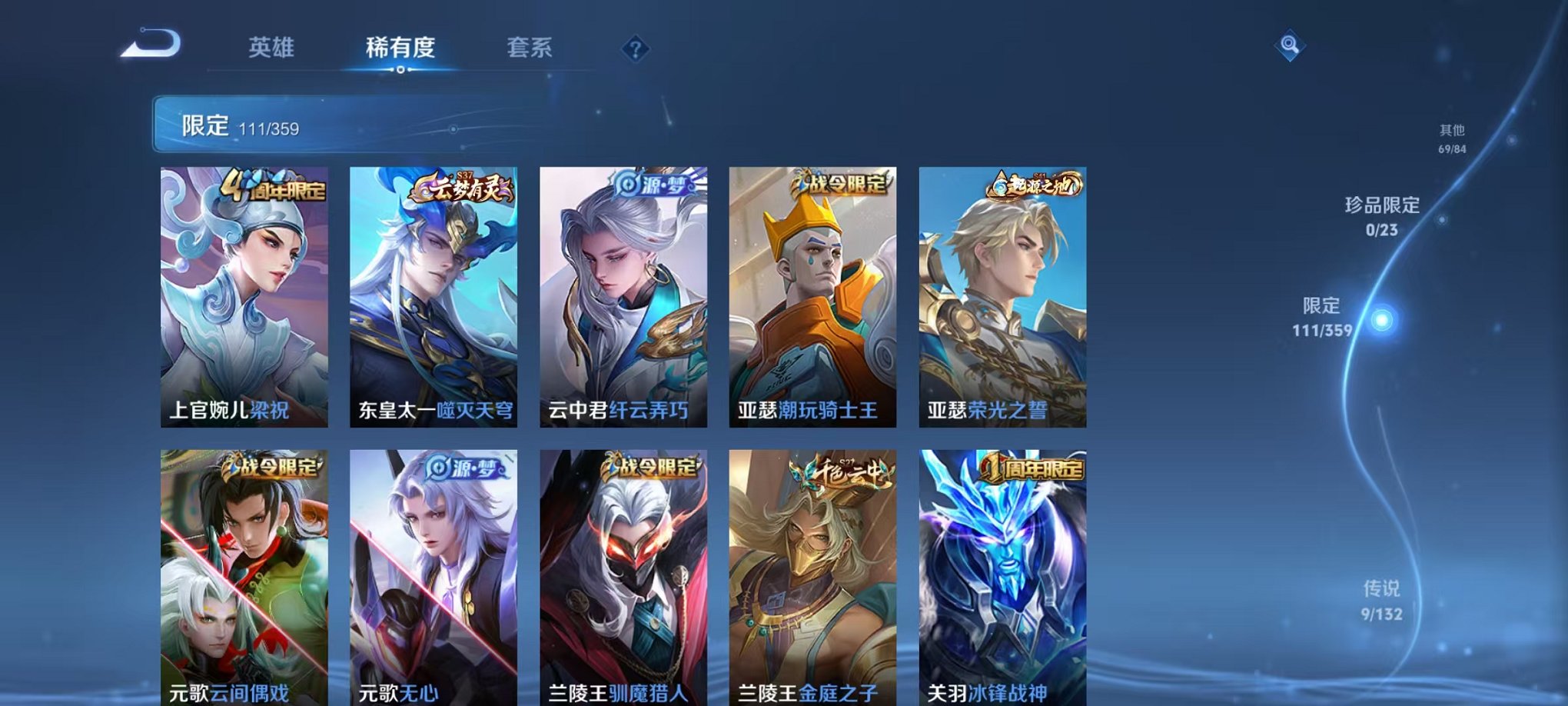 WZCMW4137281王者荣耀账号详情图17