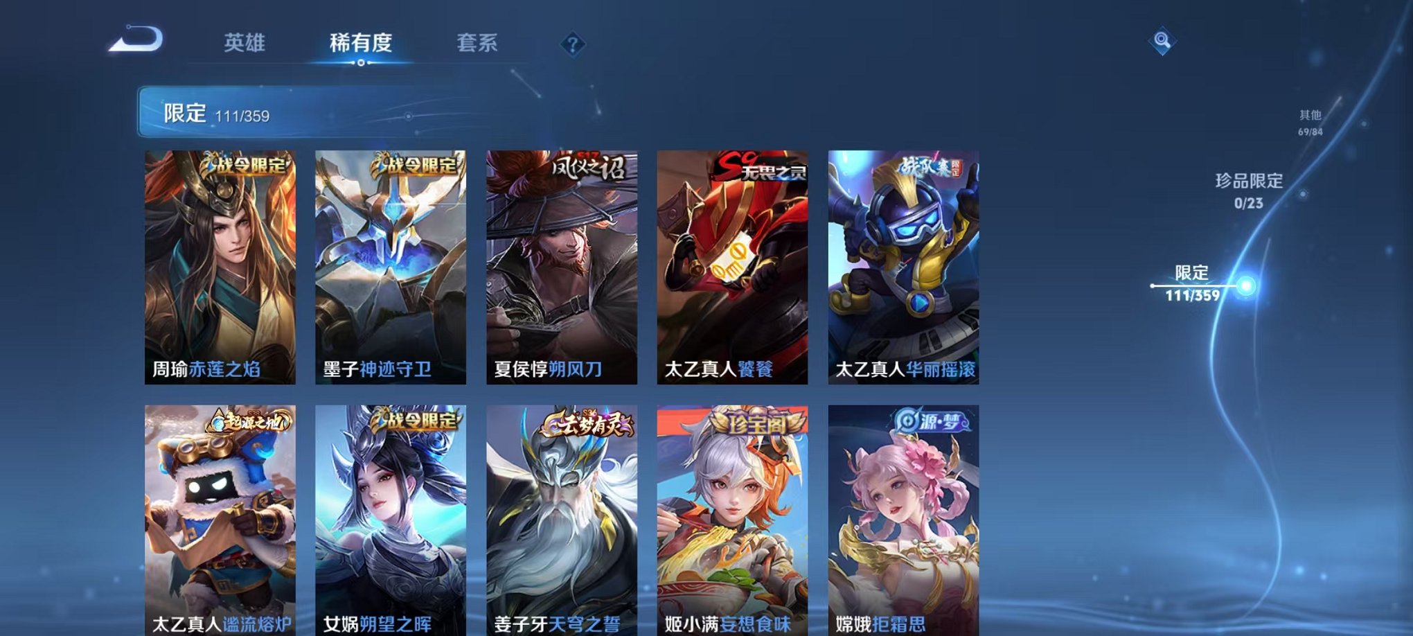 WZCMW4137281王者荣耀账号详情图19