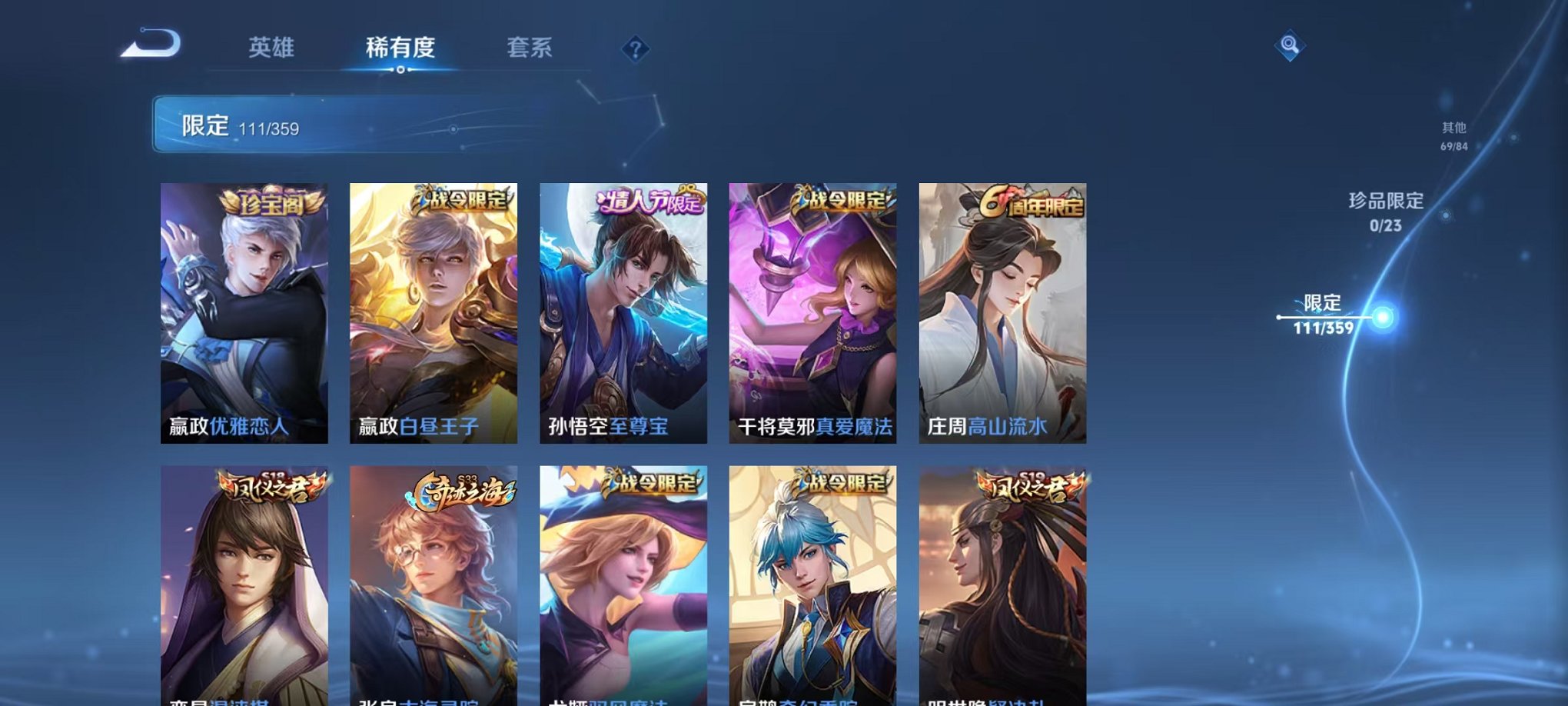 WZCMW4137281王者荣耀账号详情图20