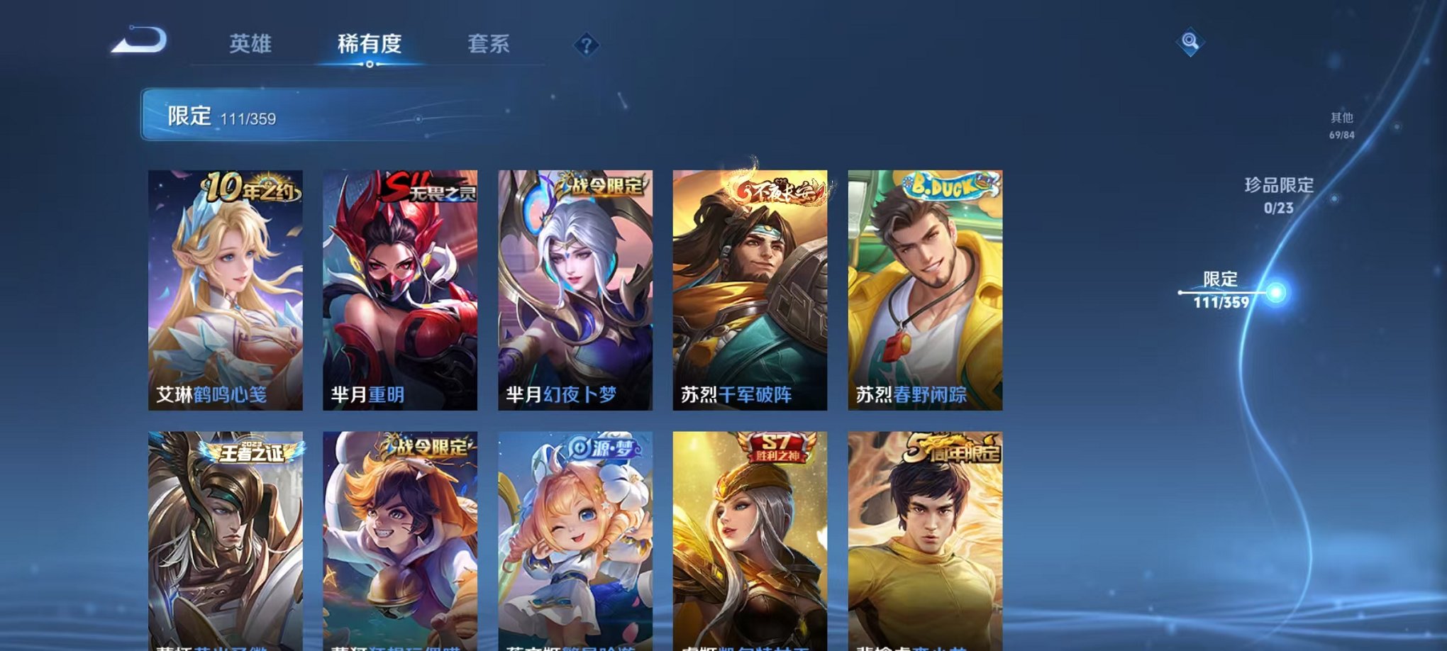 WZCMW4137281王者荣耀账号详情图22