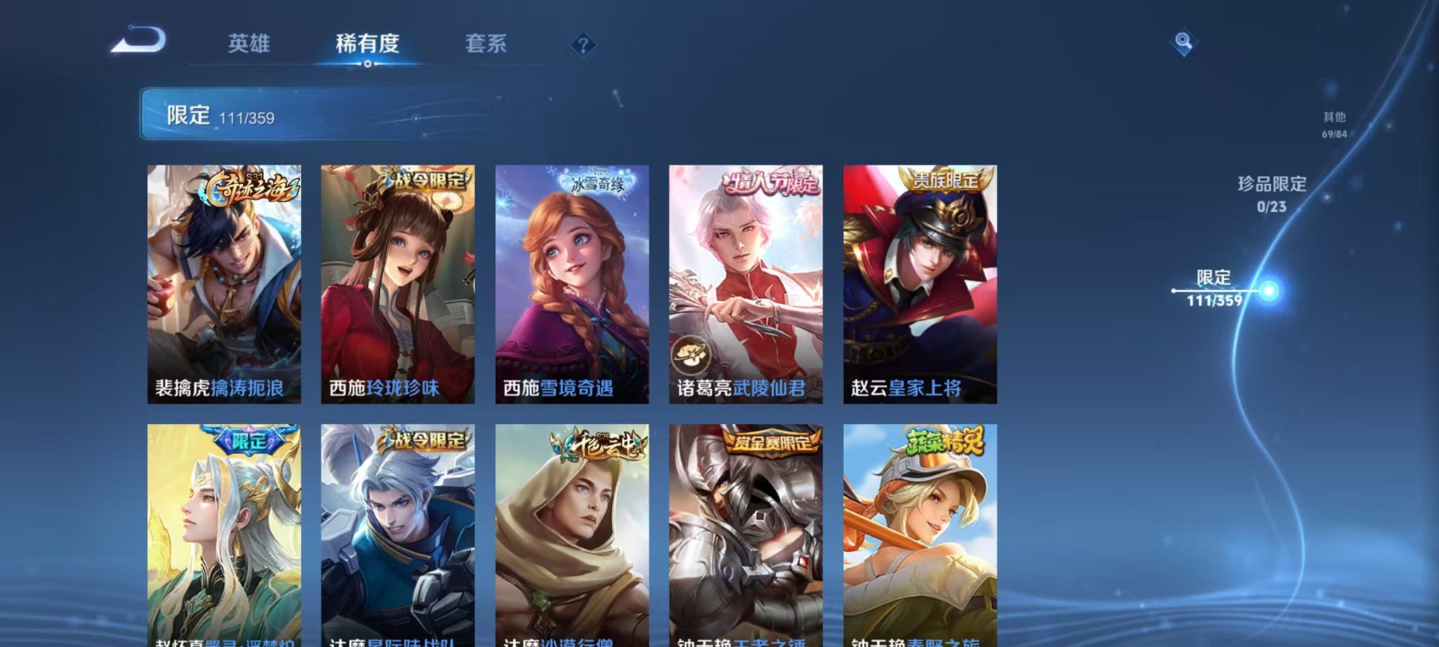 WZCMW4137281王者荣耀账号详情图23