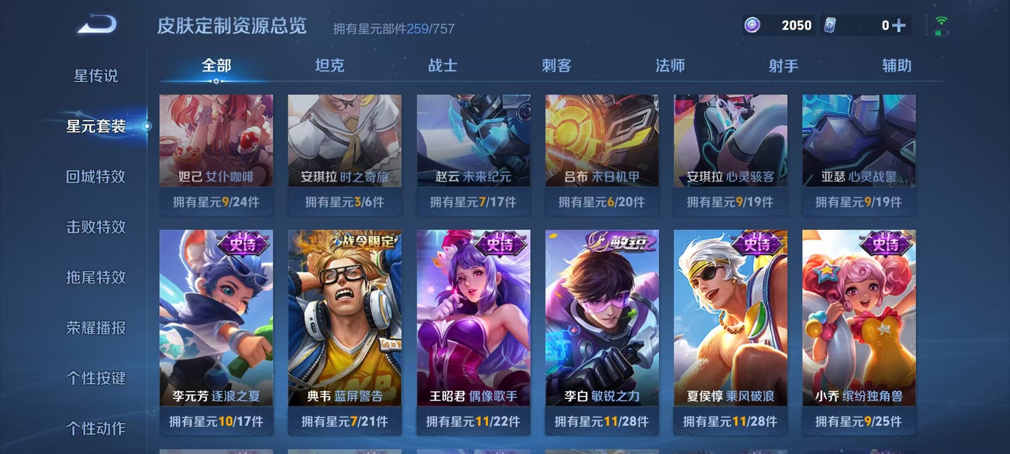 WZCMW4137281王者荣耀账号详情图26