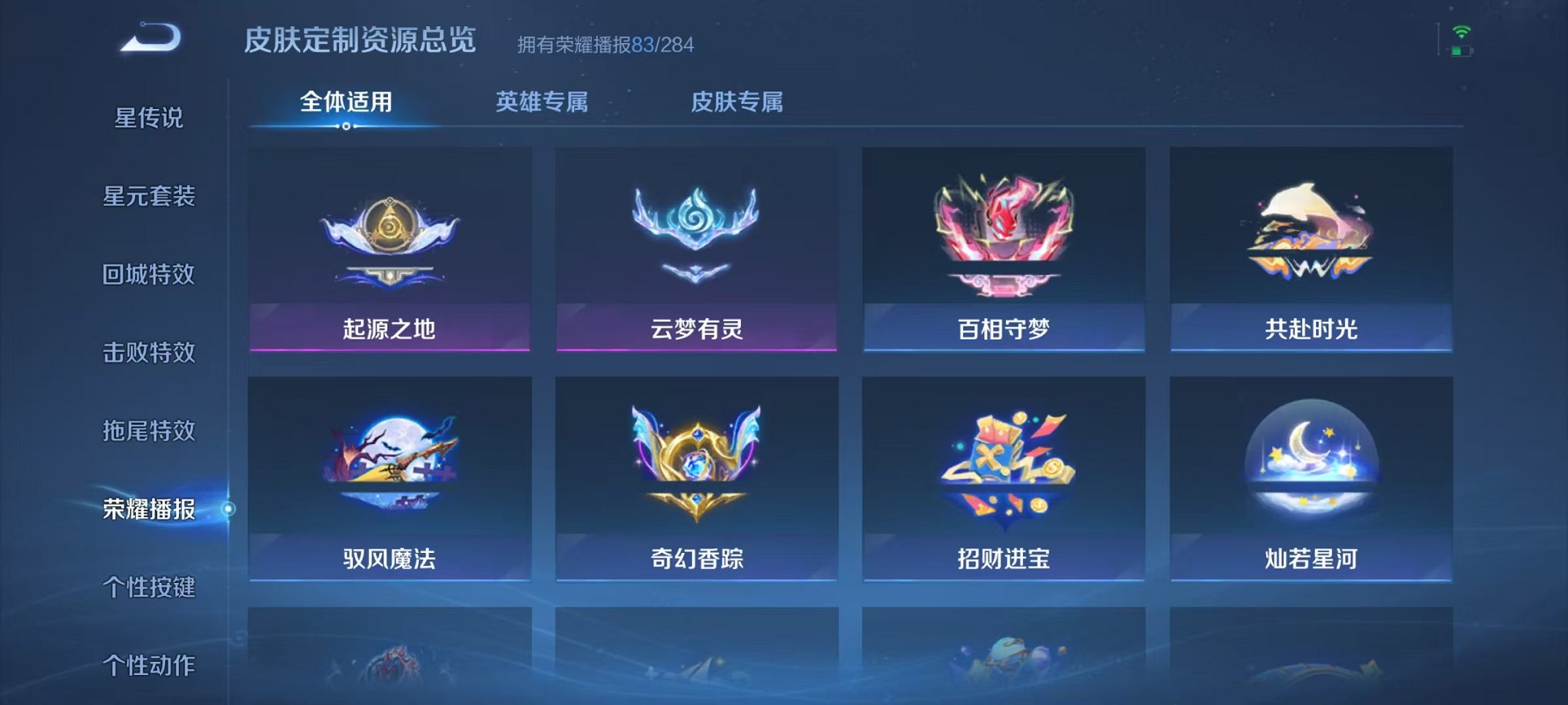 WZCMW4137281王者荣耀账号详情图27