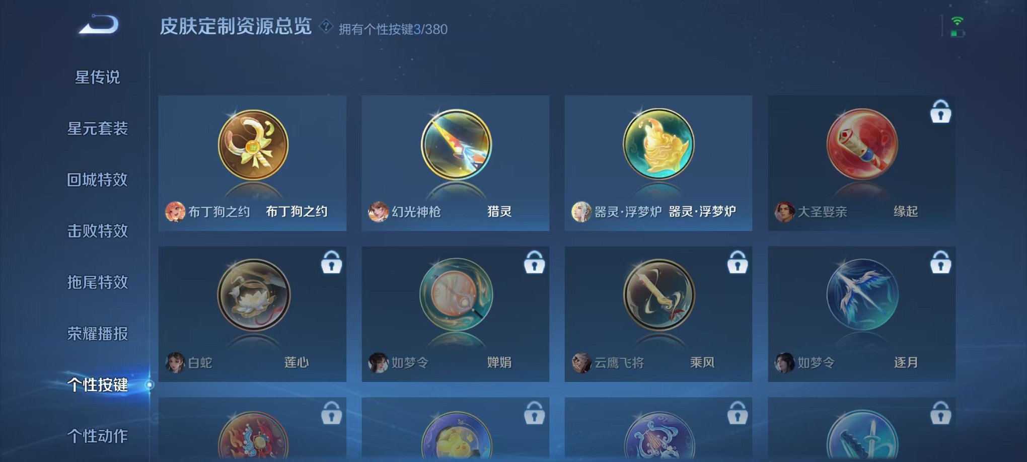 WZCMW4137281王者荣耀账号详情图28