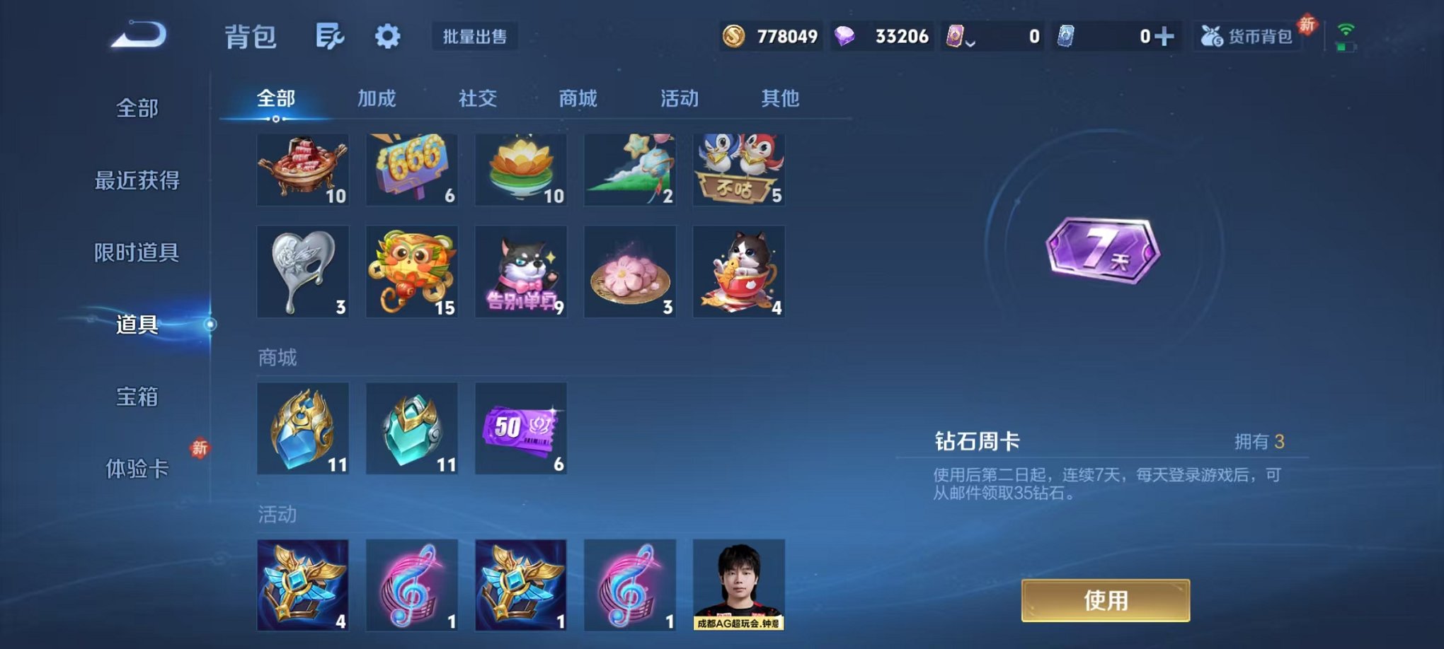 WZCMW4137281王者荣耀账号详情图32