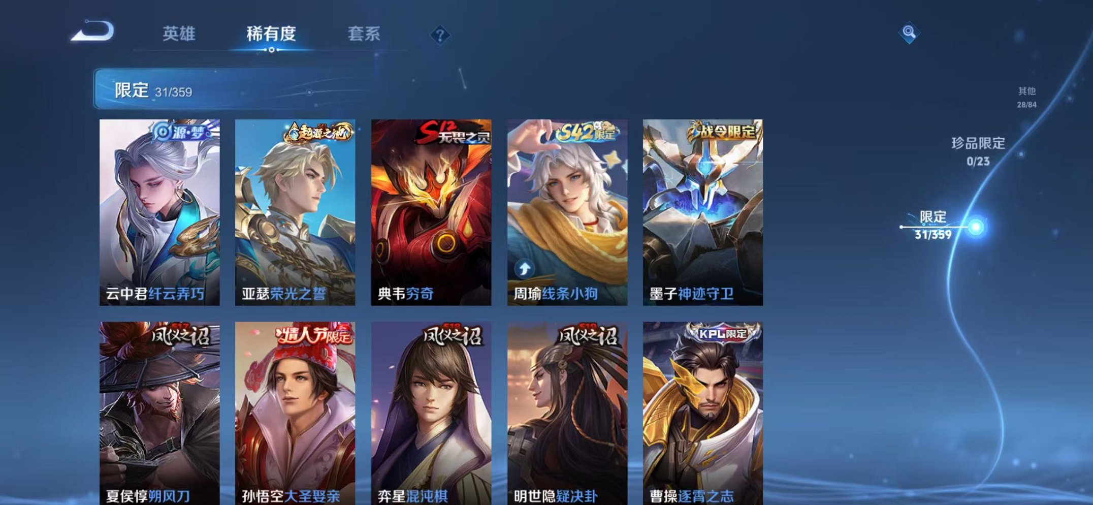 WZCMW4137295王者荣耀账号详情图5