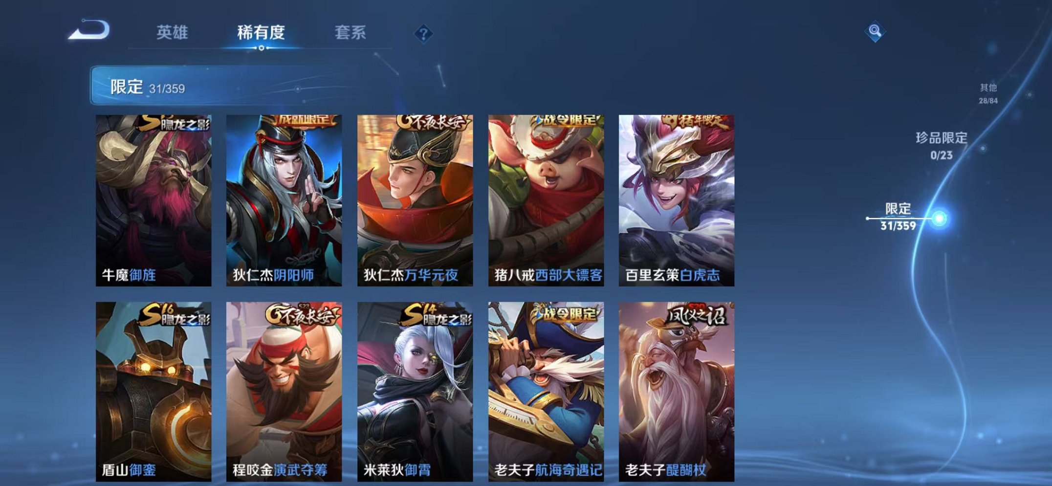 WZCMW4137295王者荣耀账号详情图6