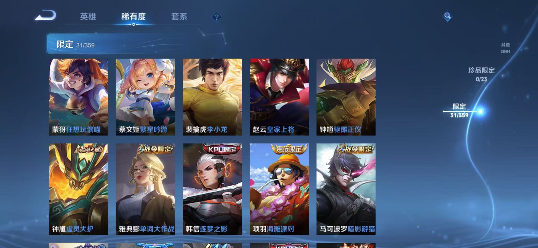 WZCMW4137295王者荣耀账号详情图7