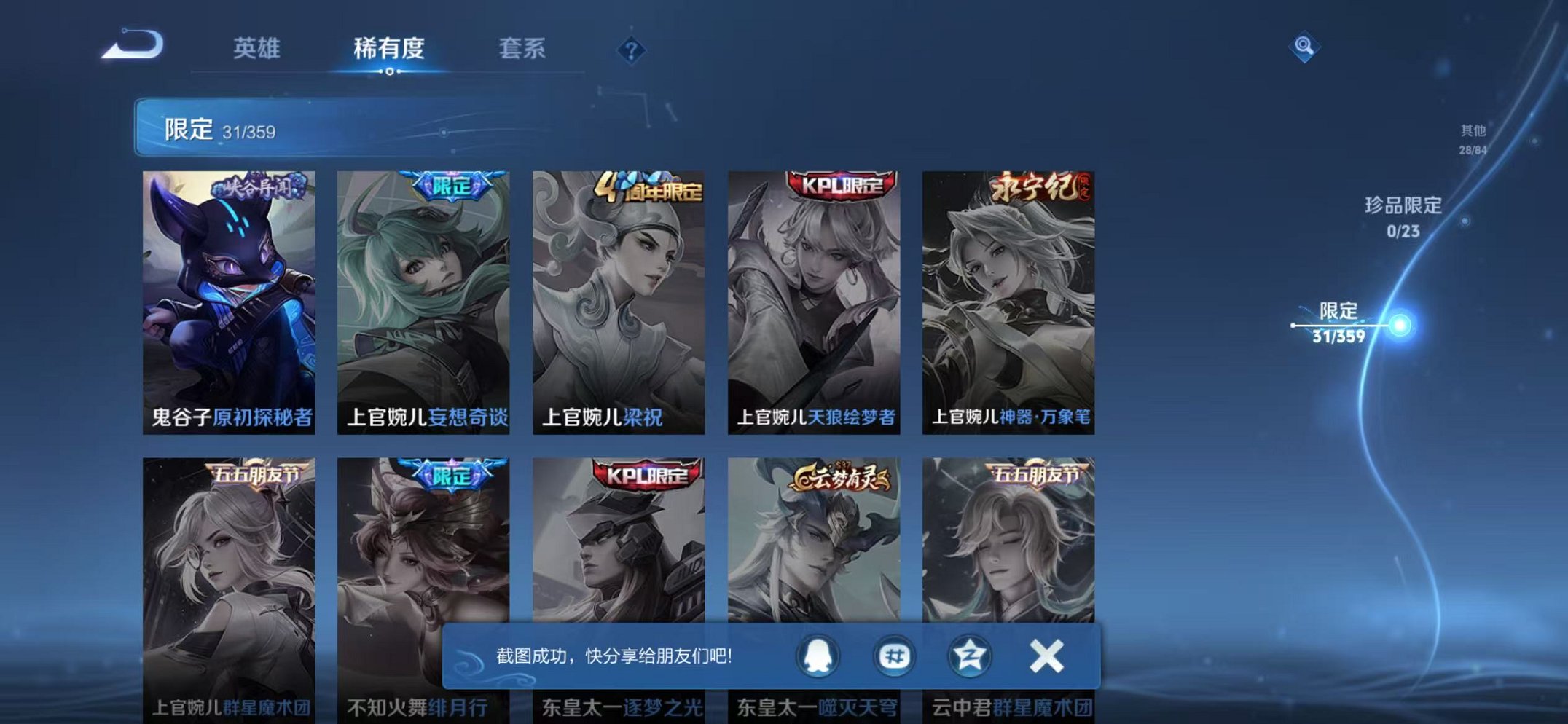 WZCMW4137295王者荣耀账号详情图8