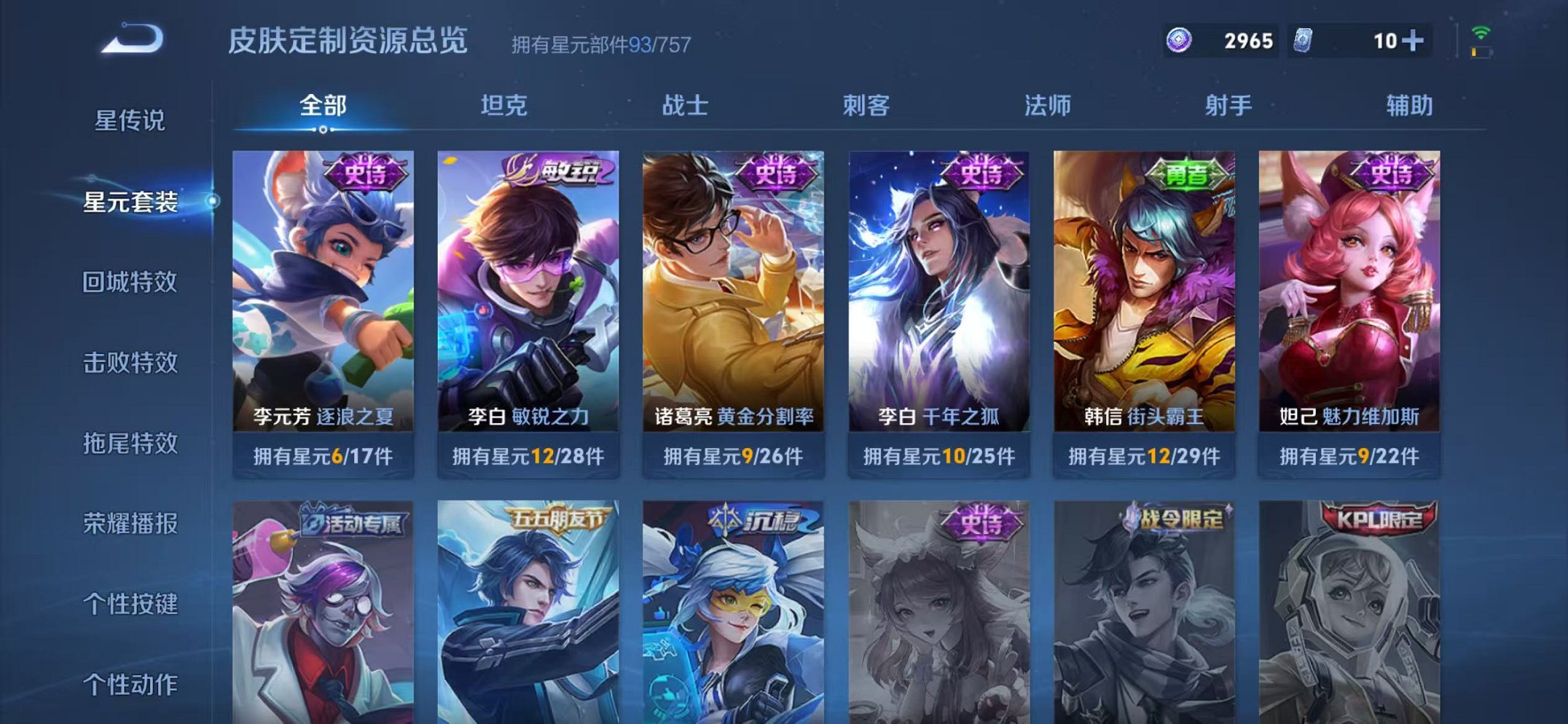 WZCMW4137295王者荣耀账号详情图9