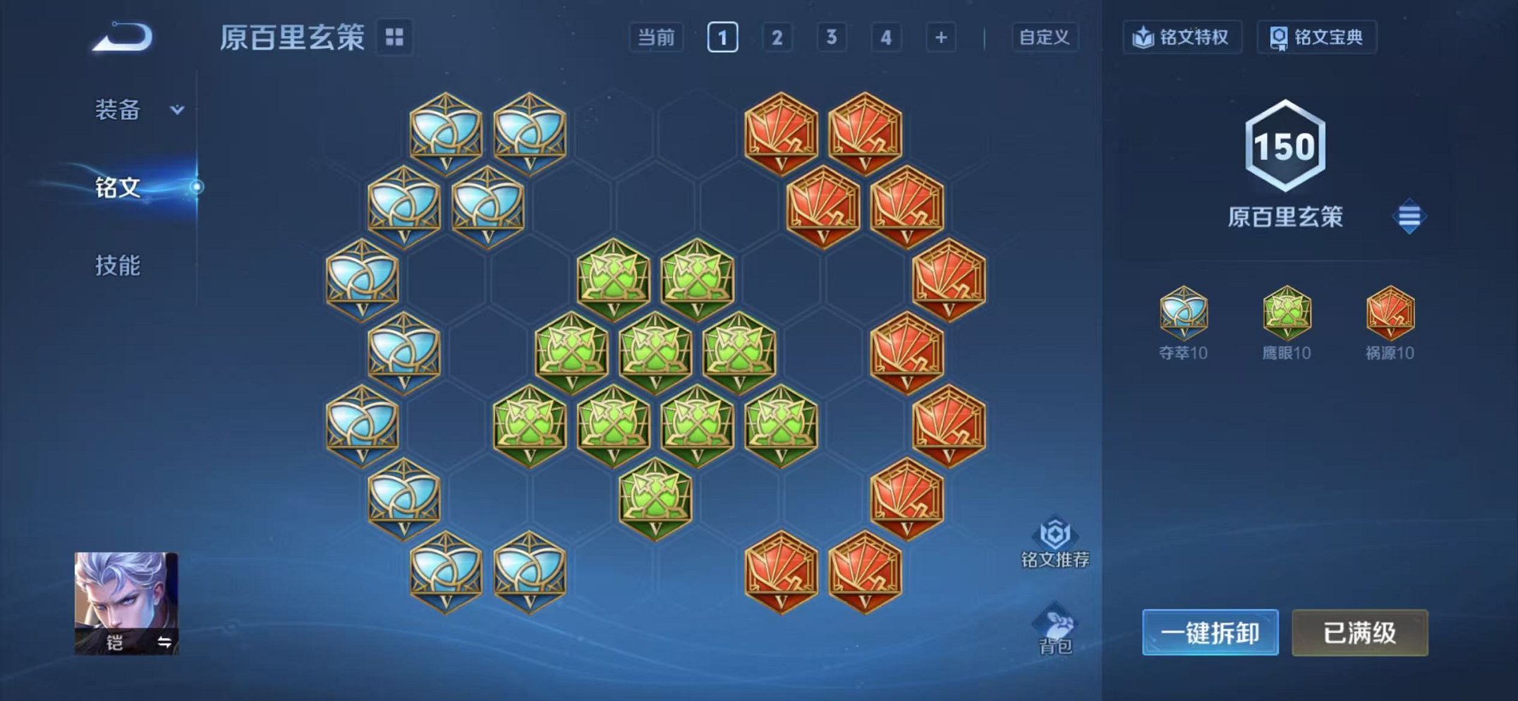 WZCMW4137295王者荣耀账号详情图11