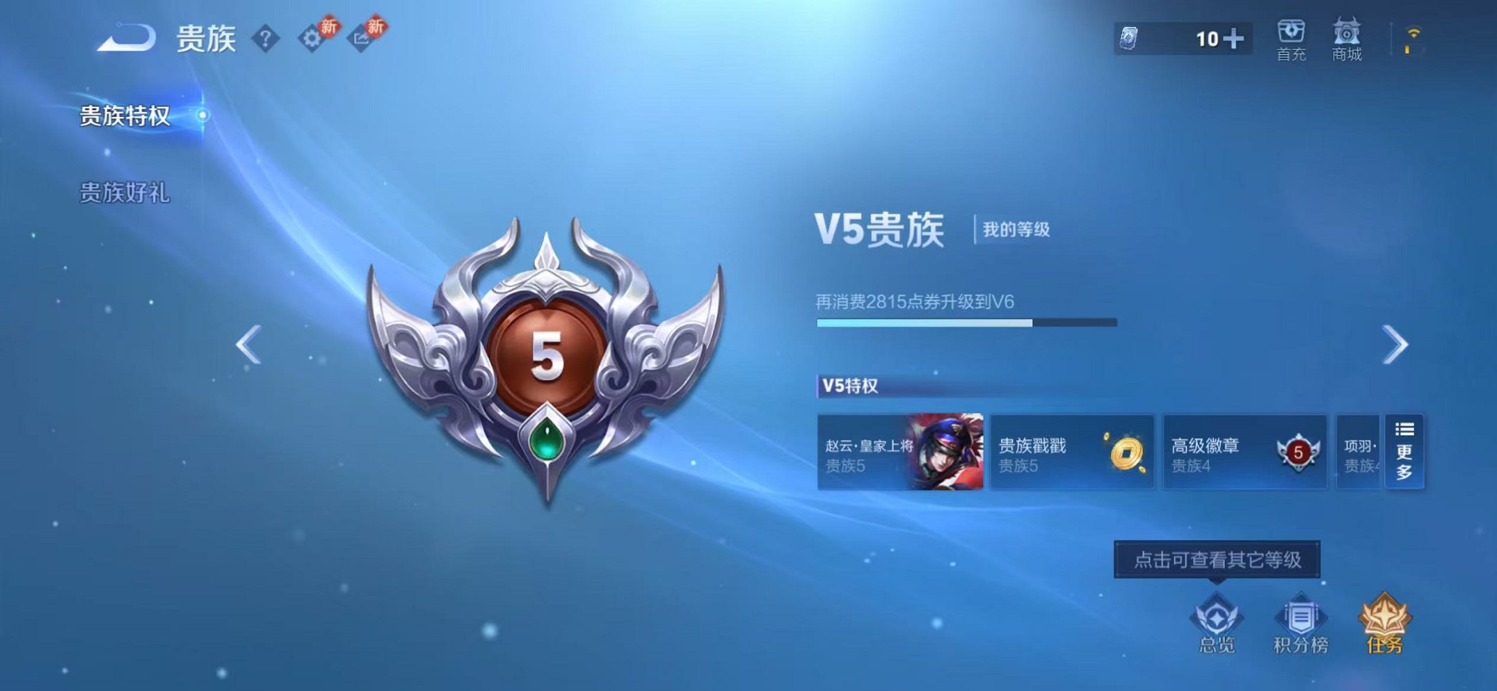 WZCMW4137295王者荣耀账号详情图12