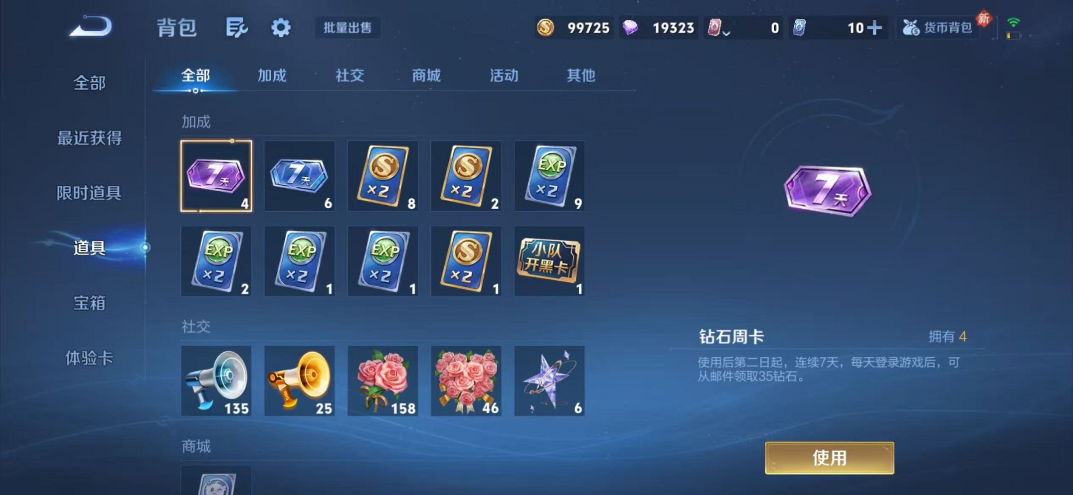 WZCMW4137295王者荣耀账号详情图14