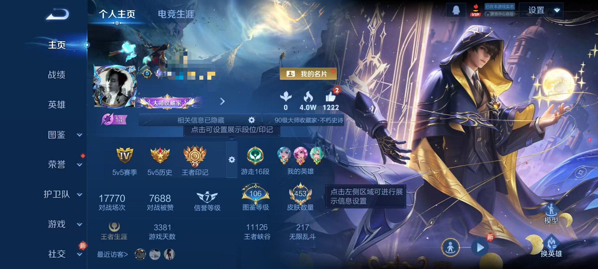 王者荣耀账号安卓QQ127英雄-453皮肤-【453皮肤3水晶3星元2珍品35传说1天幕可秒换绑】安卓QQ-127英雄-