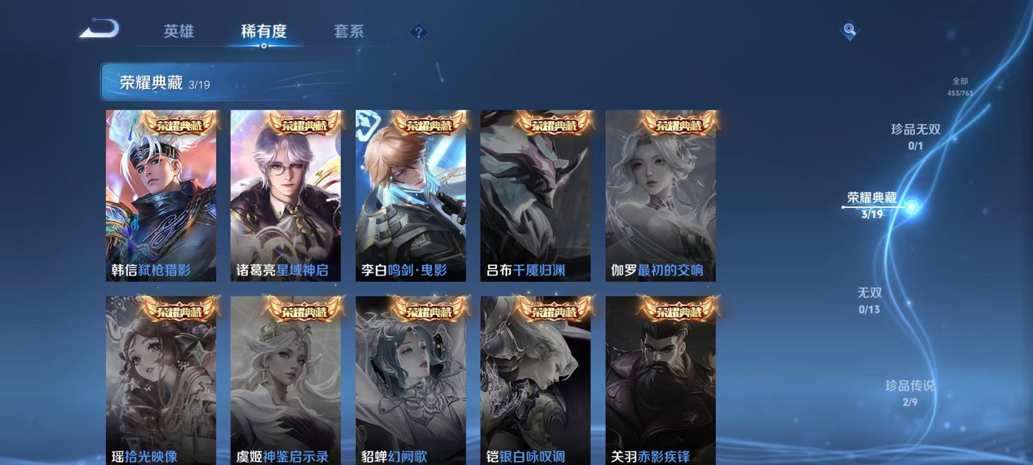 WZCMW4137286王者荣耀账号详情图5