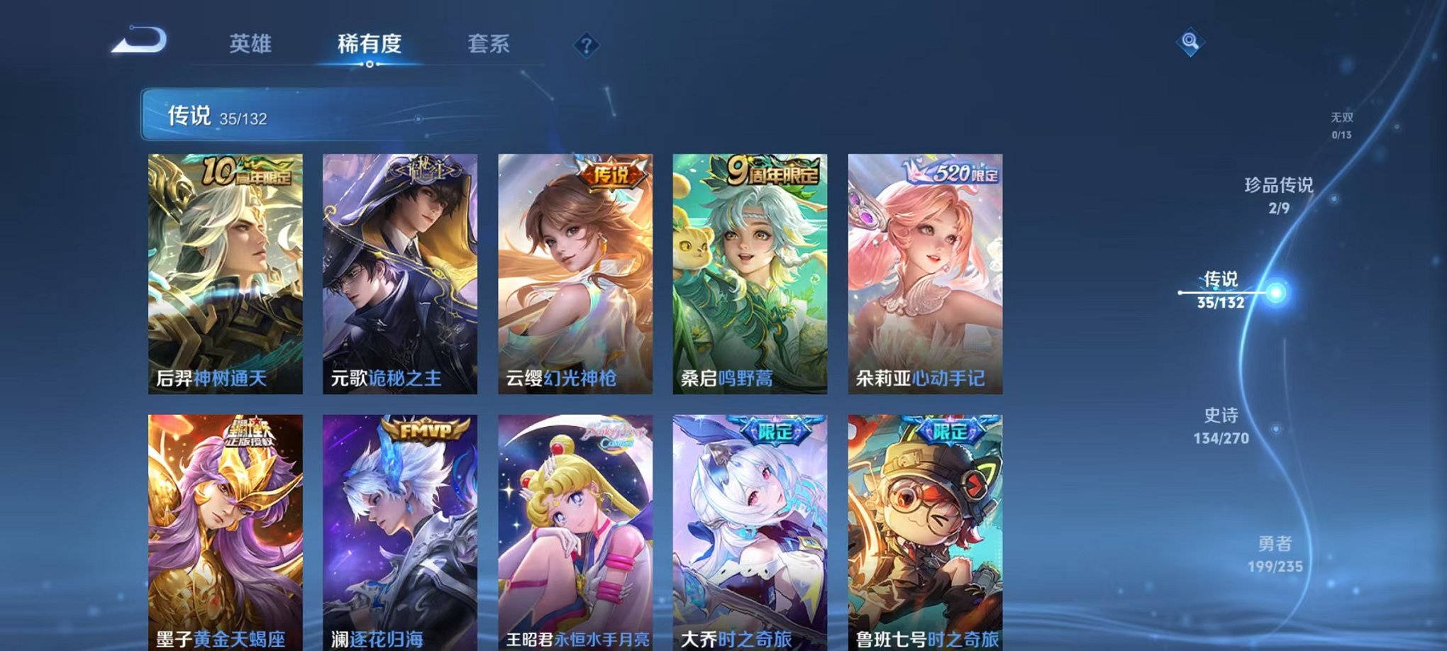 WZCMW4137286王者荣耀账号详情图7