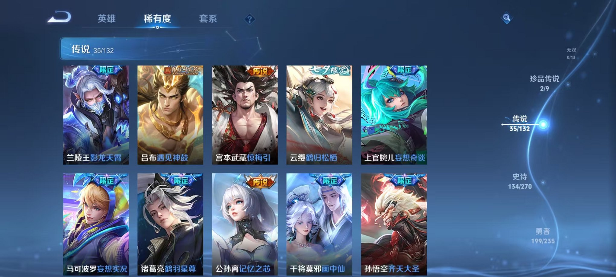 WZCMW4137286王者荣耀账号详情图8