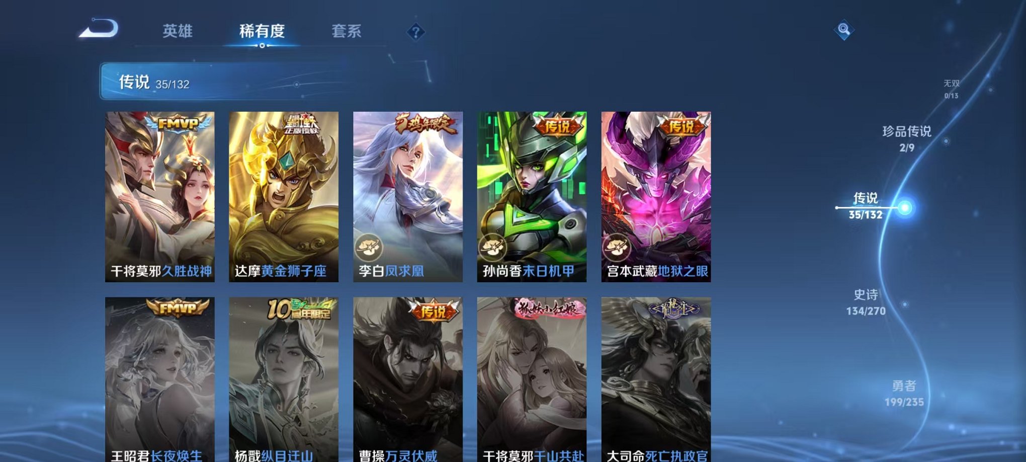 WZCMW4137286王者荣耀账号详情图10