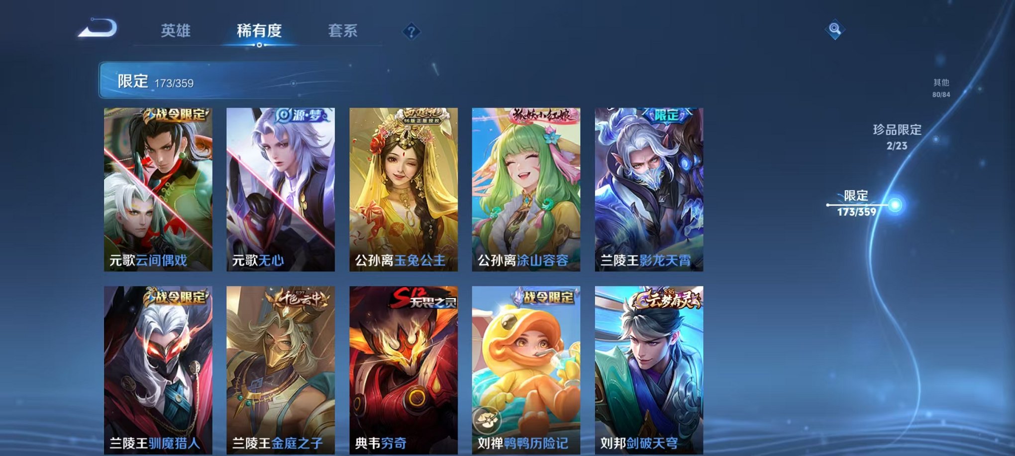 WZCMW4137286王者荣耀账号详情图13