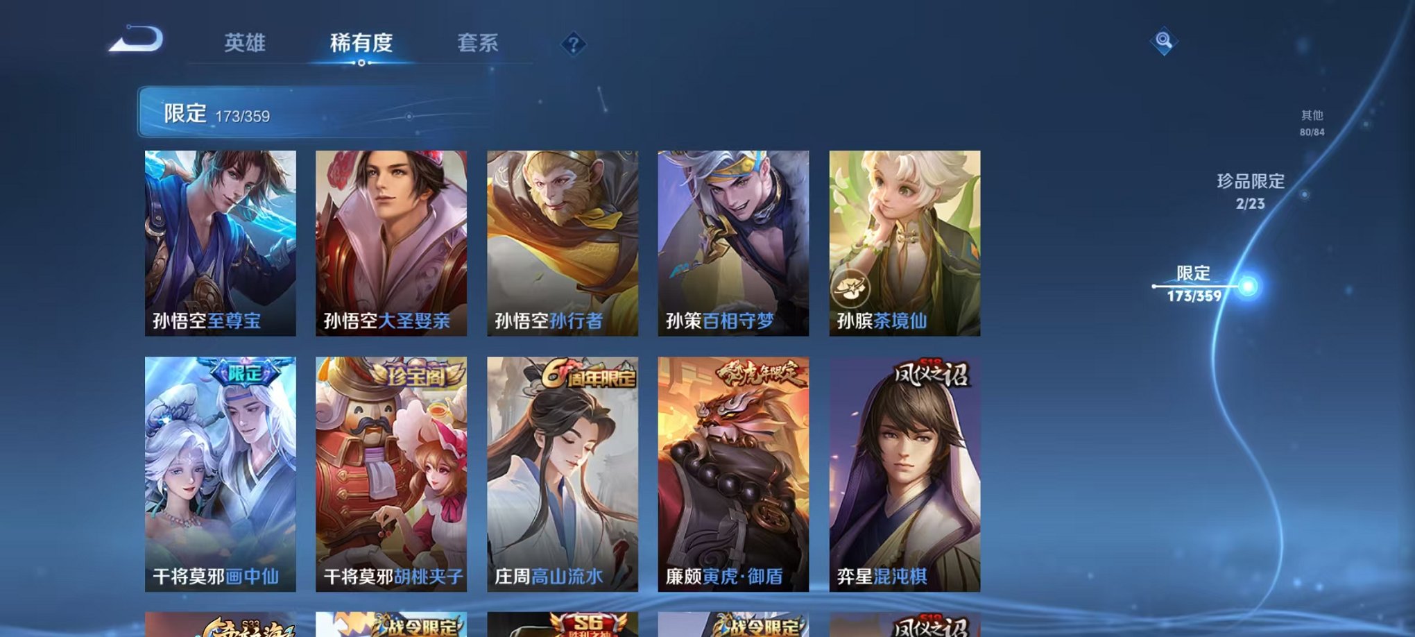 WZCMW4137286王者荣耀账号详情图17