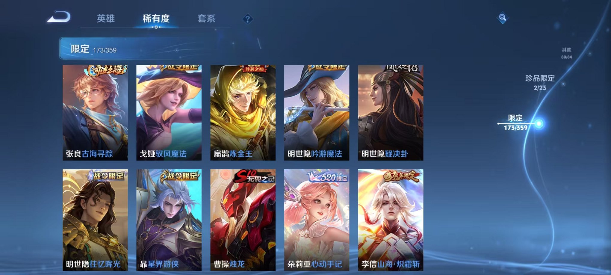 WZCMW4137286王者荣耀账号详情图18