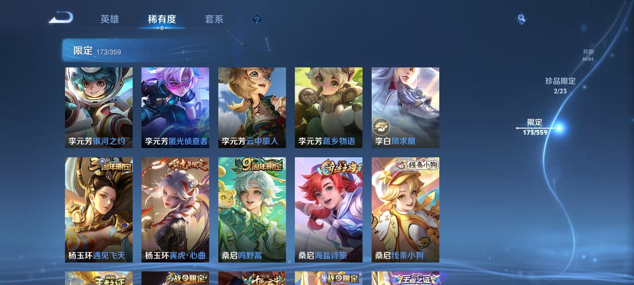 WZCMW4137286王者荣耀账号详情图19