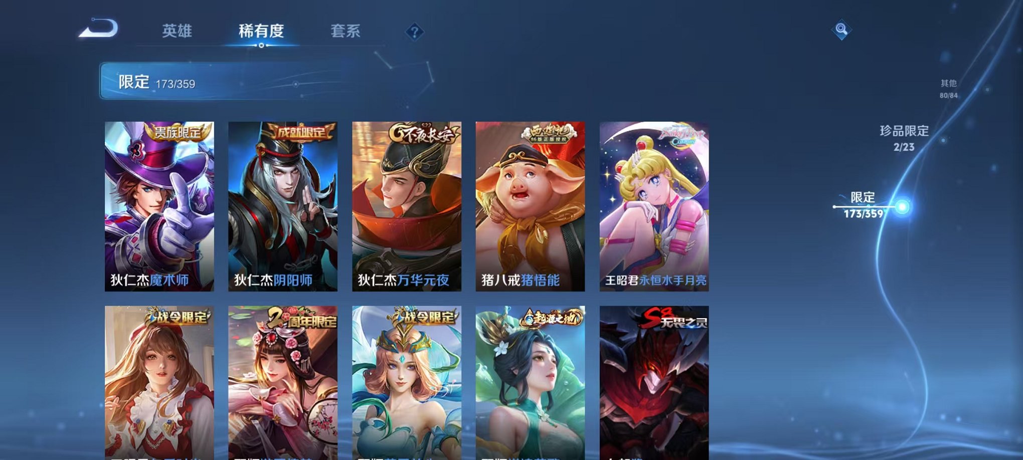 WZCMW4137286王者荣耀账号详情图20